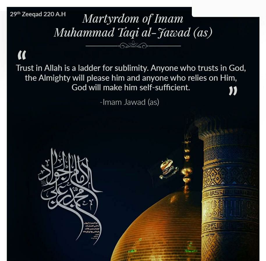 Condolences to all the believers on Martyrdom Anniversary of Imam Muhammad ibn Ali al_Taqi Al_Jawad (a.s)