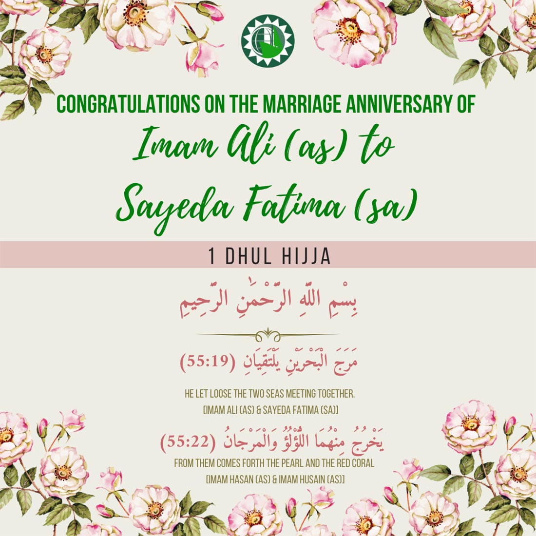 ❤ Congratulations on the marriage anniversary of Imam Ali (as) to Sayeda Fatima (sa) ❤