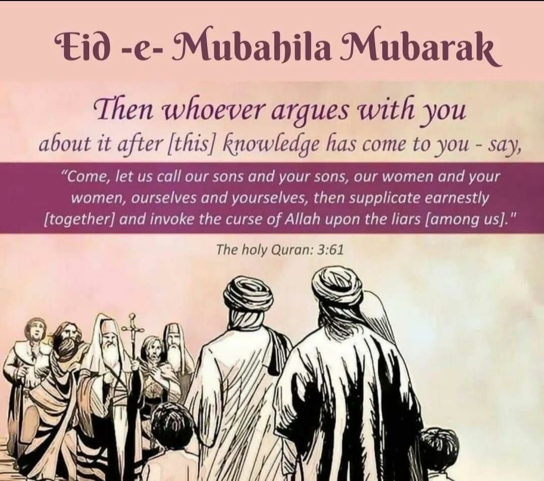 Eid_e_Mubahila Mubarak